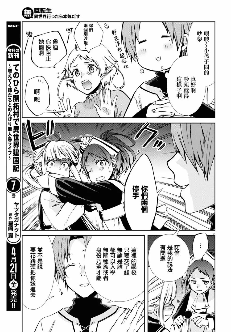 第 21 页