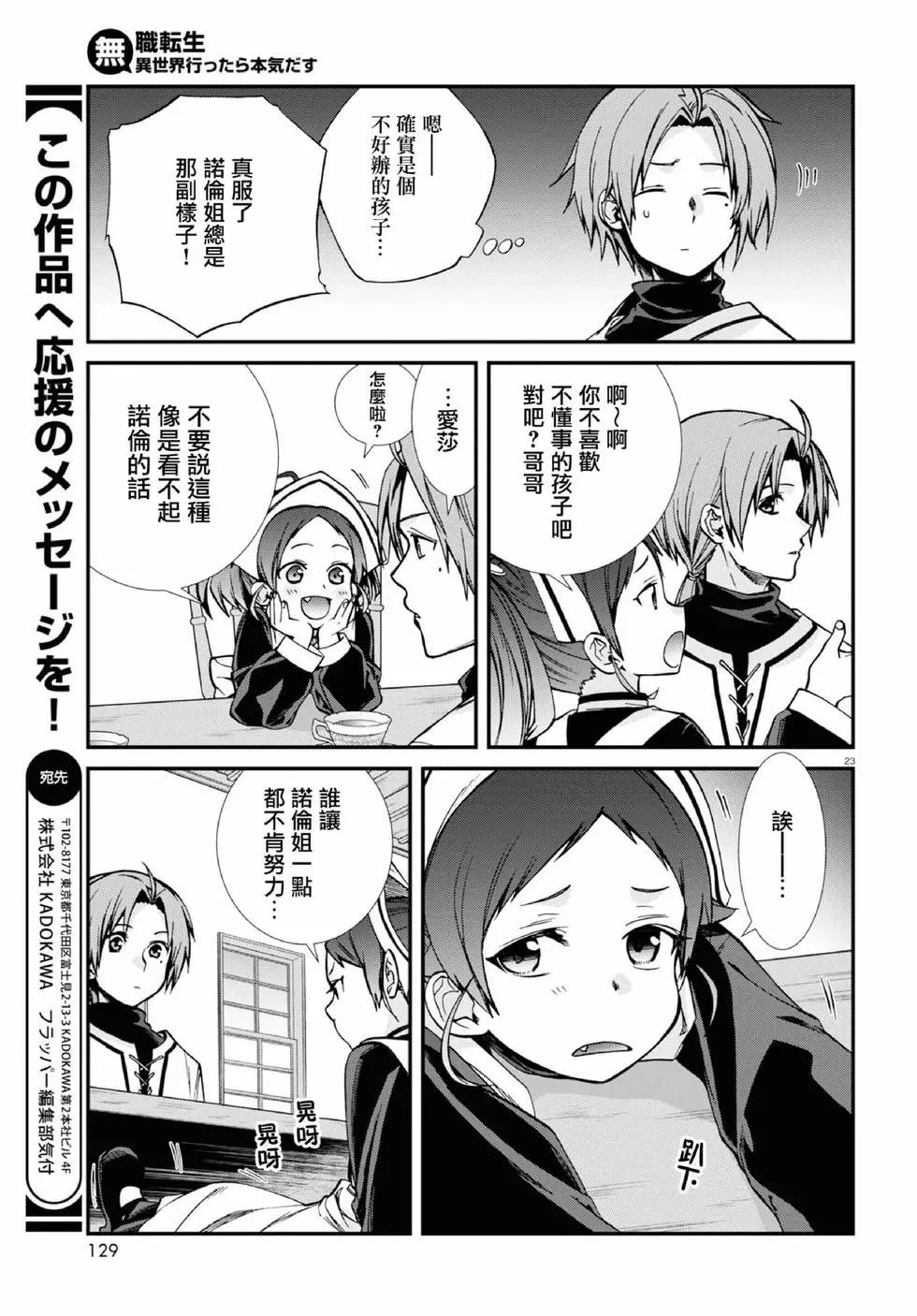 第 23 页