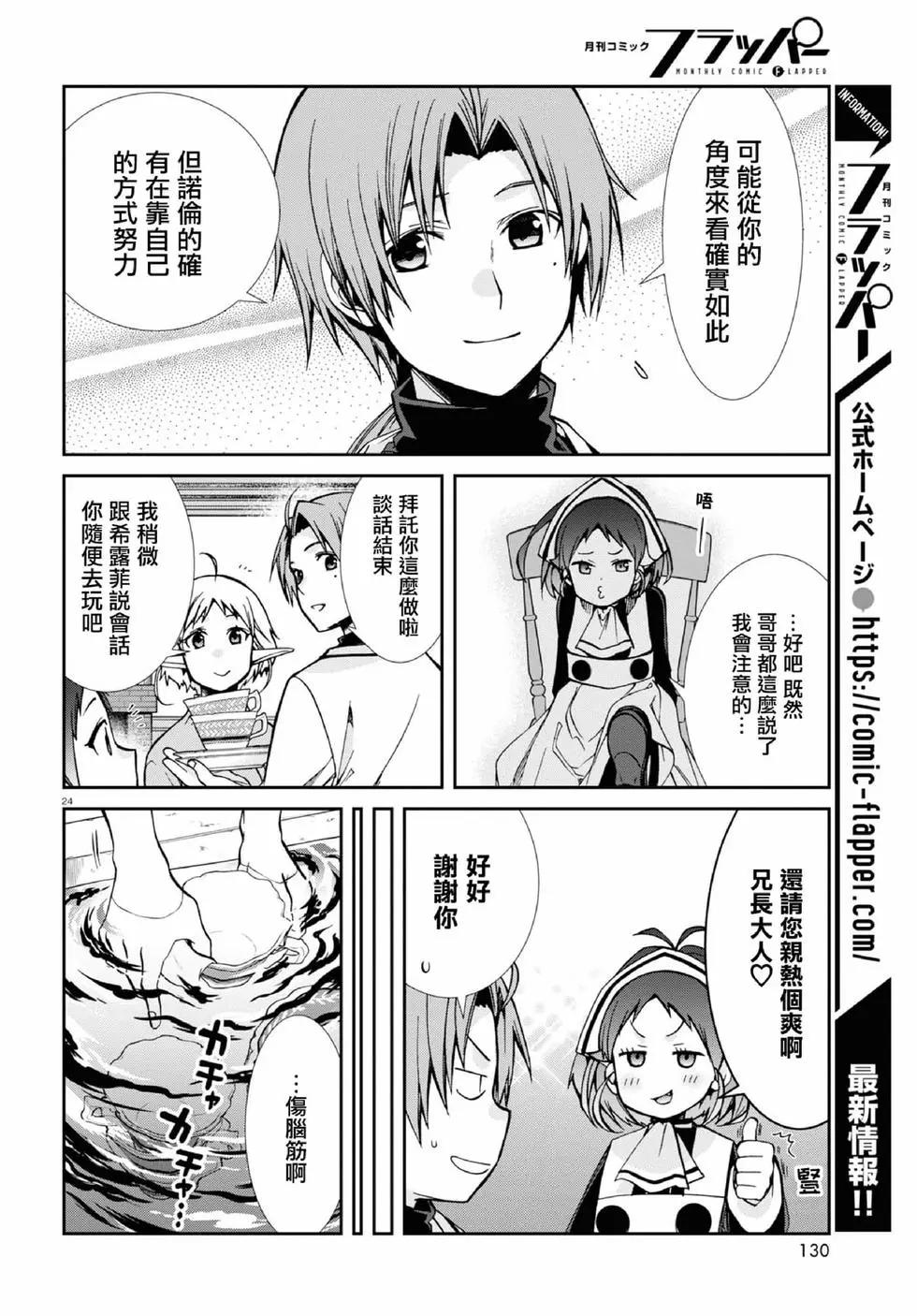 第 24 页