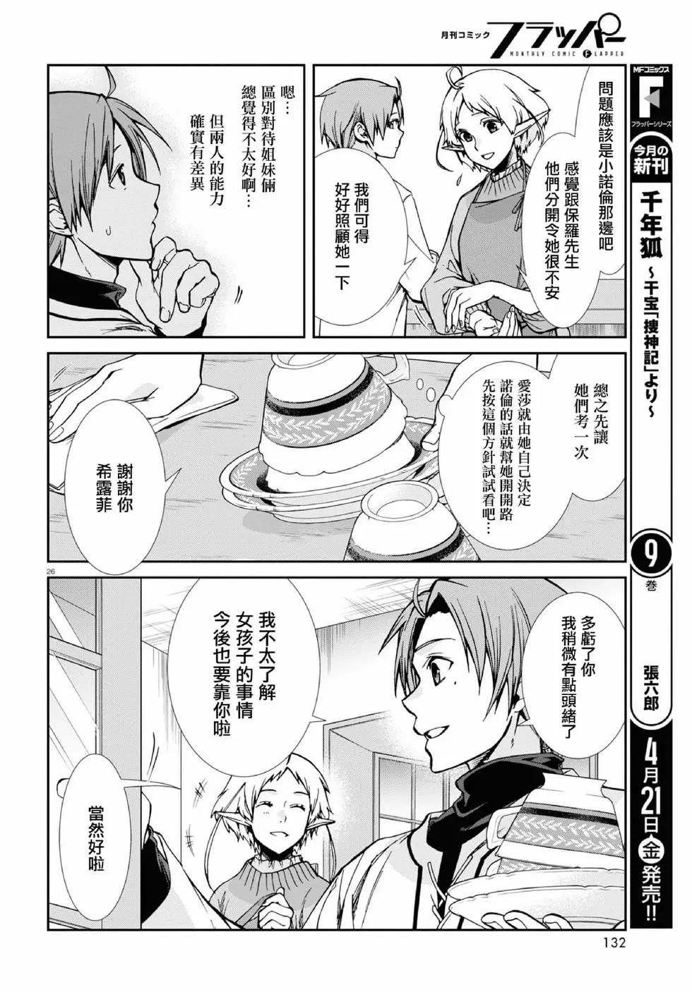 第 26 页