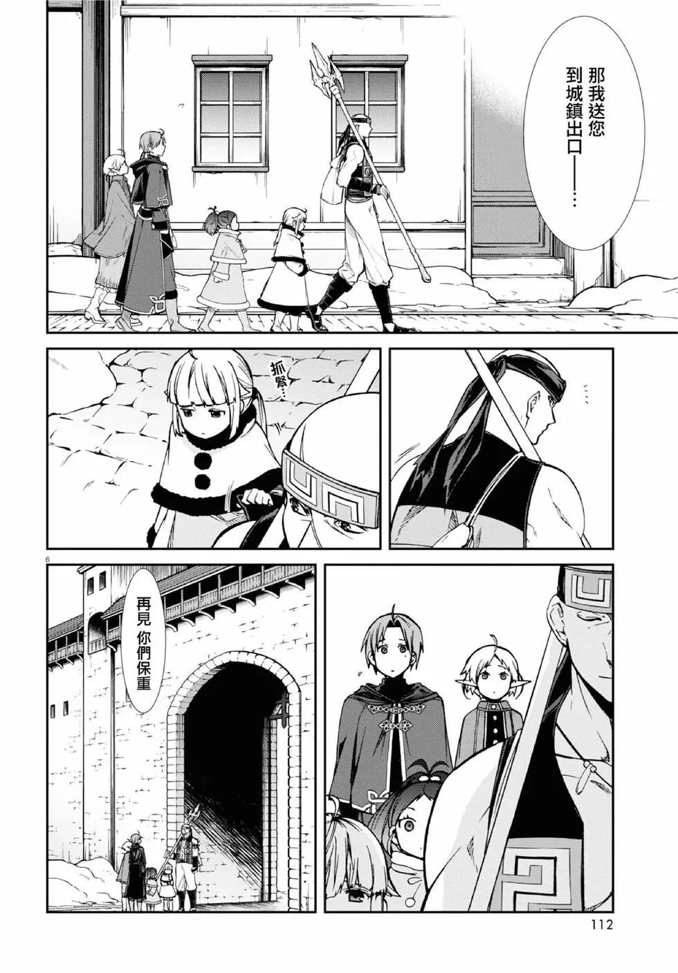 第 6 页