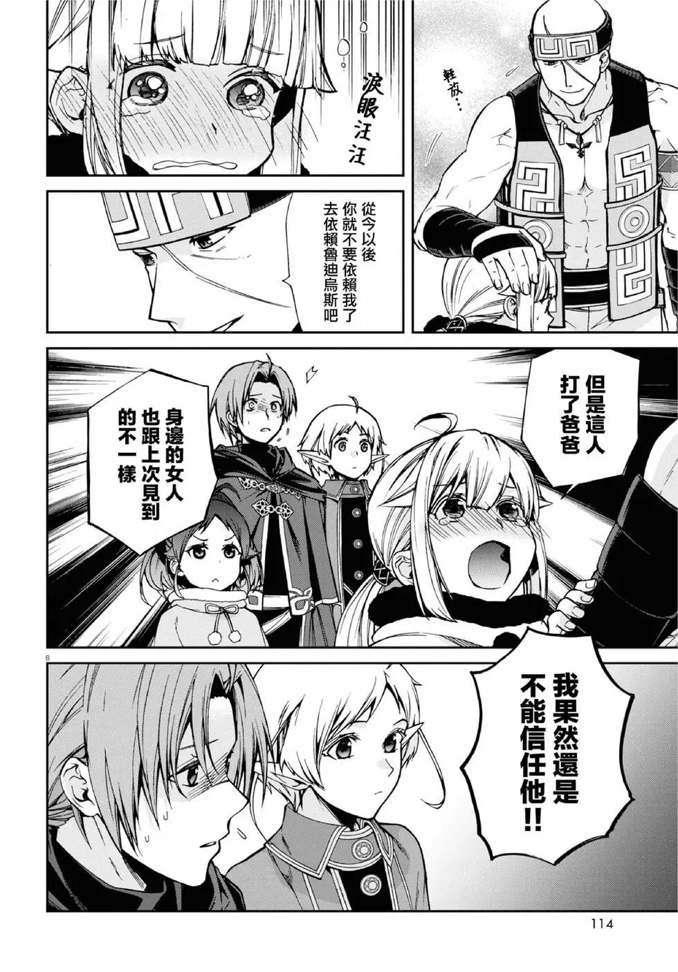 第 8 页
