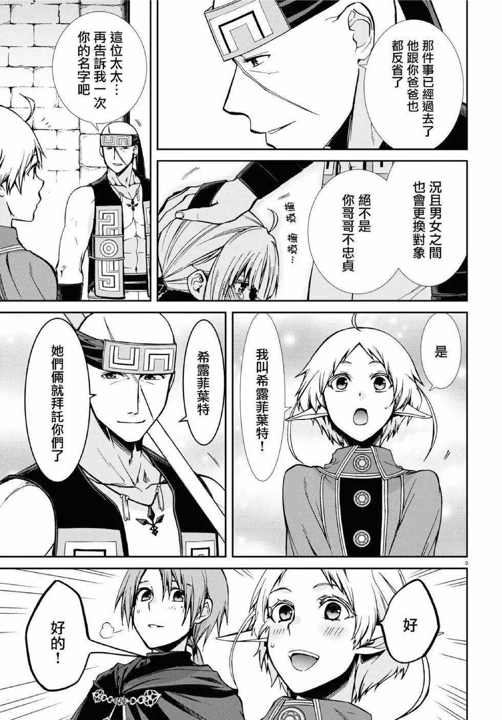 第 9 页