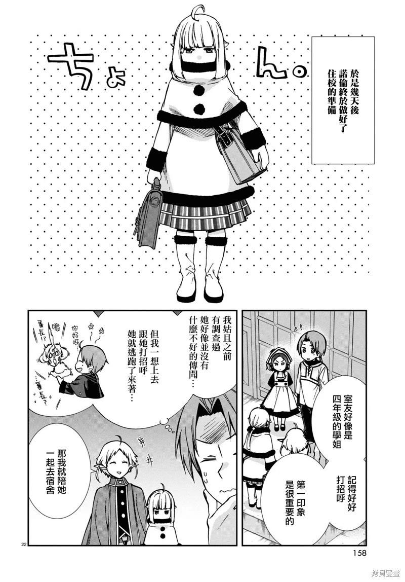 第 23 页