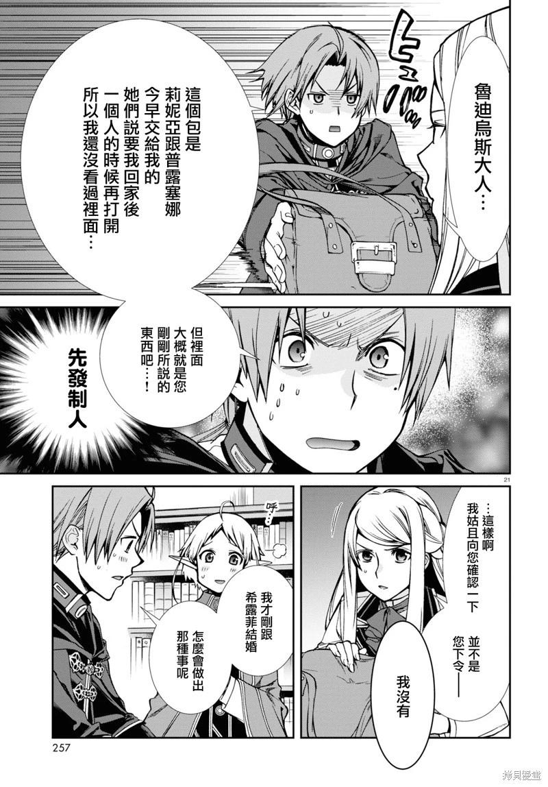第 23 页