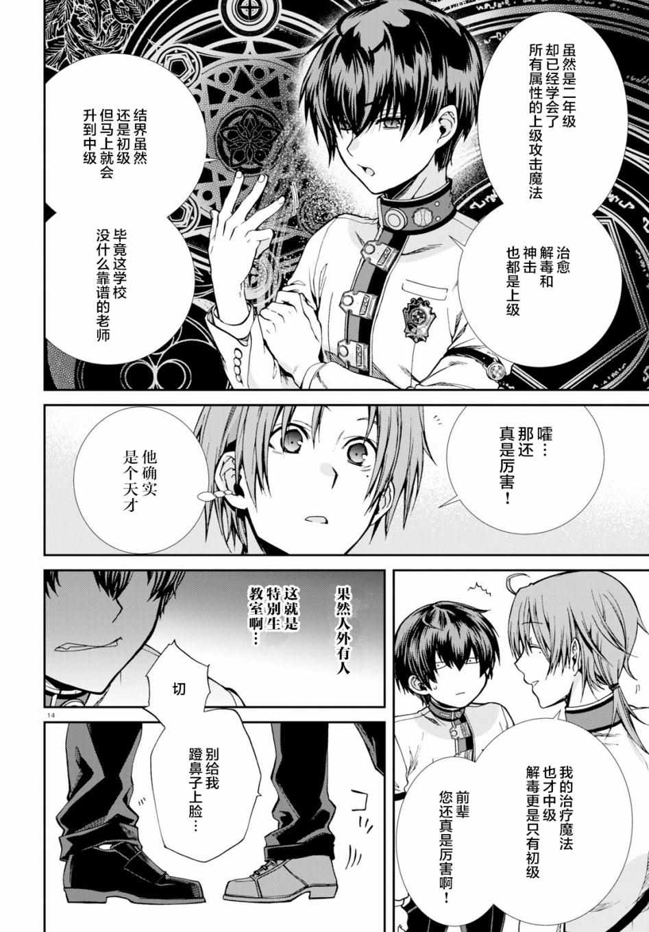 第 14 页