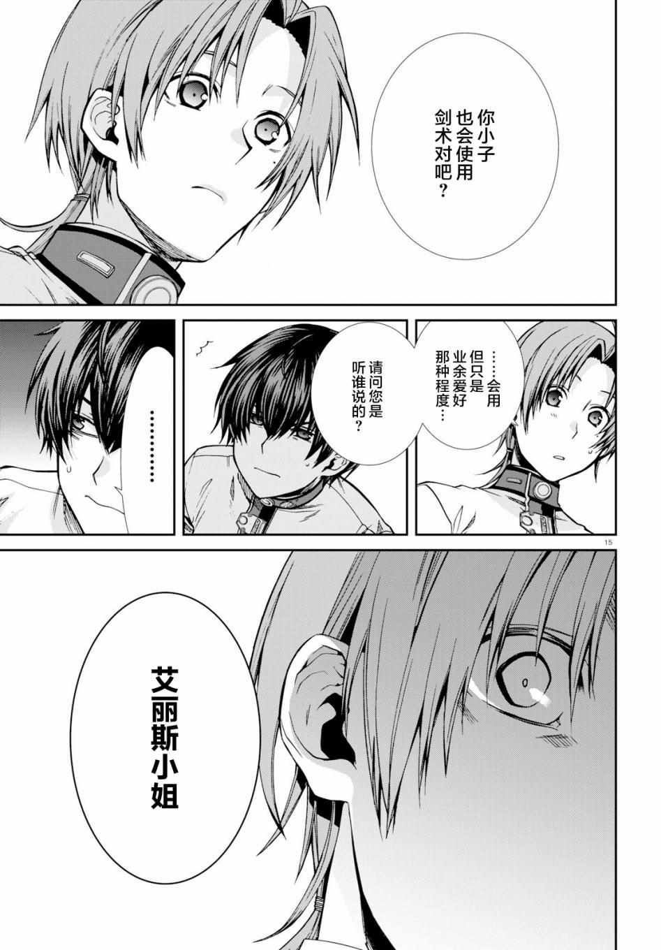 第 15 页