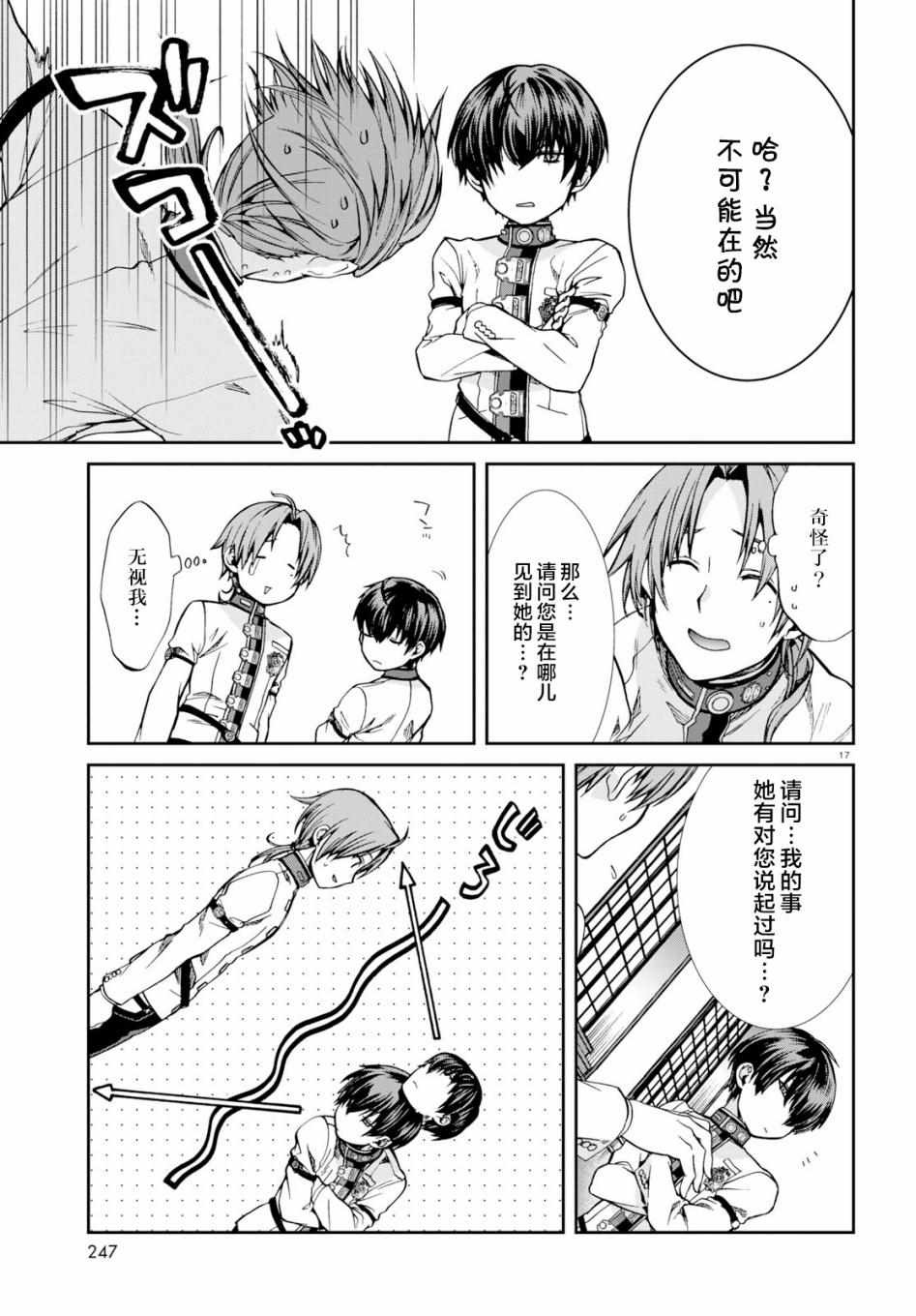 第 17 页