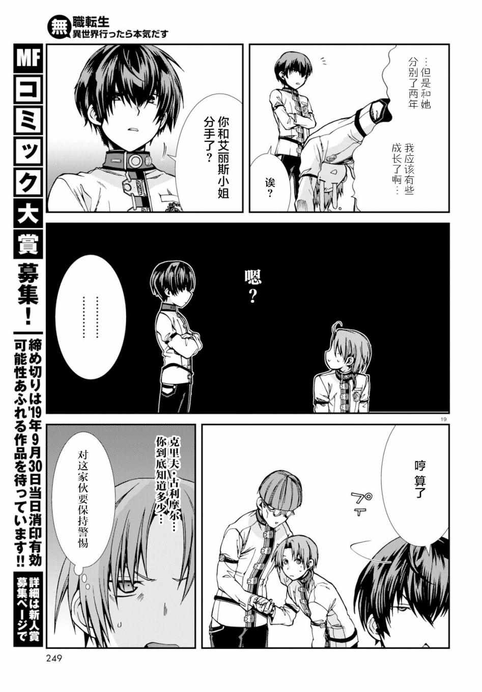 第 19 页