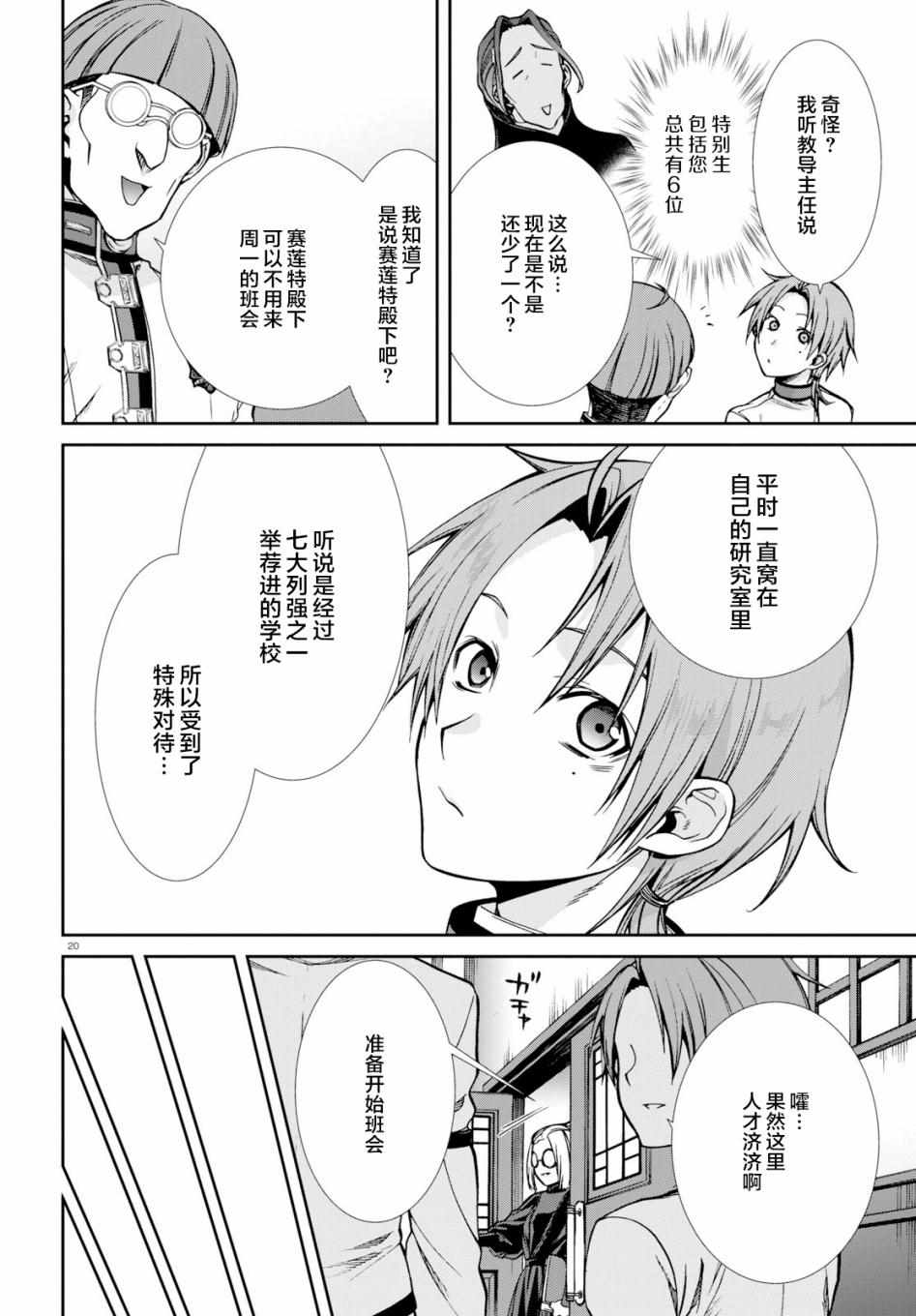 第 20 页