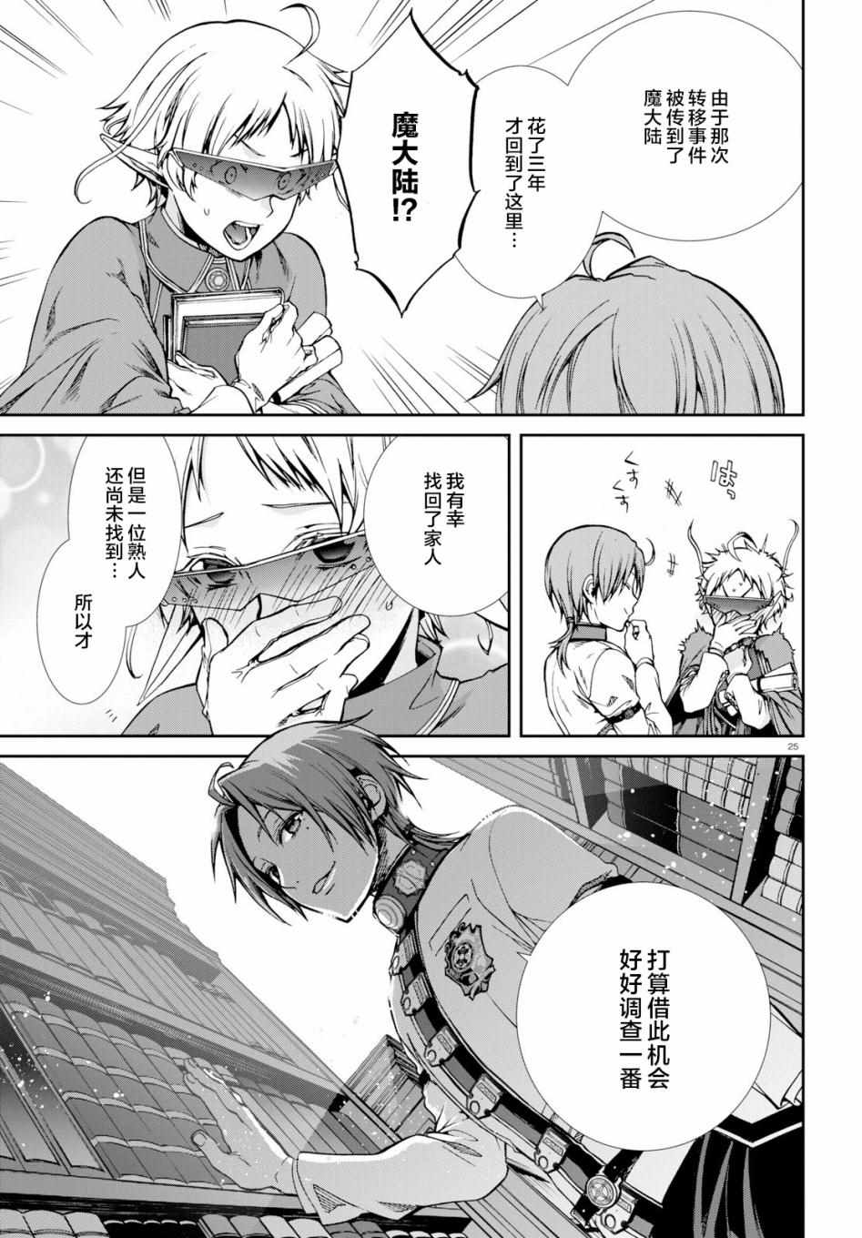 第 25 页