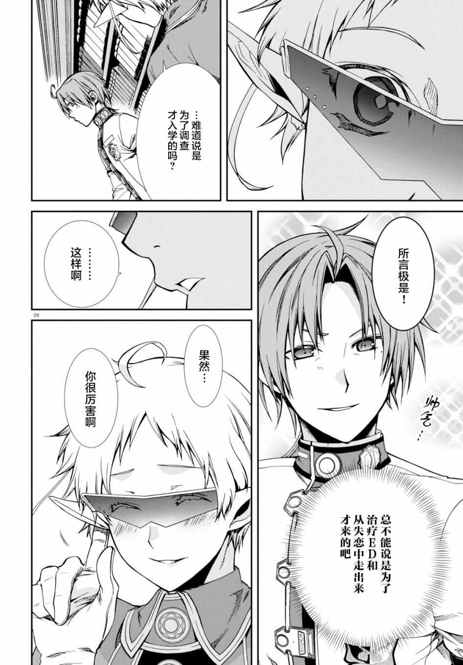 第 26 页
