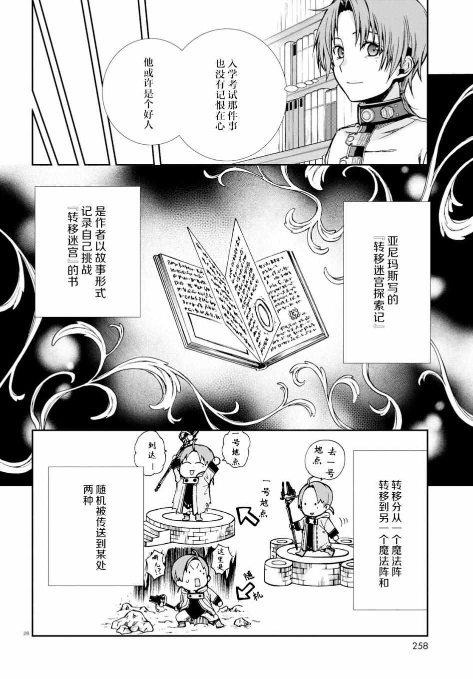 第 28 页