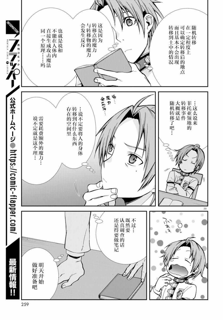 第 29 页