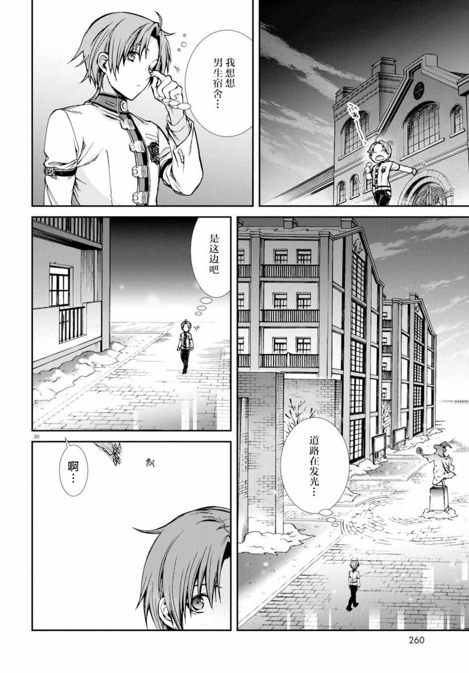 第 30 页