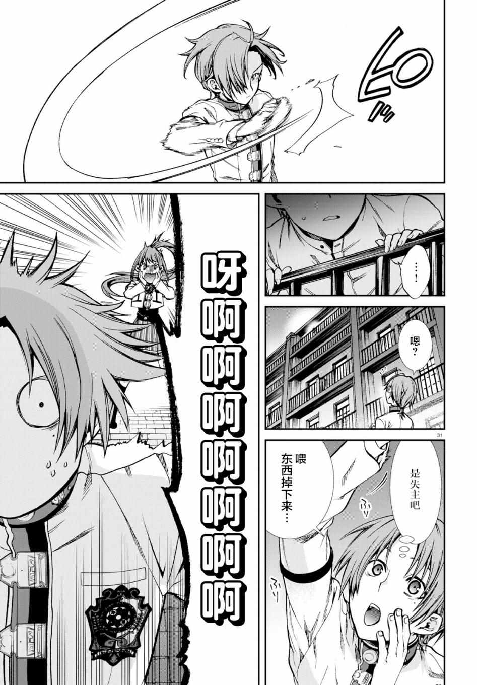 第 31 页