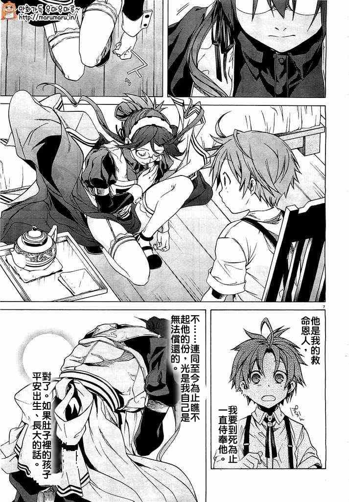 第 7 页