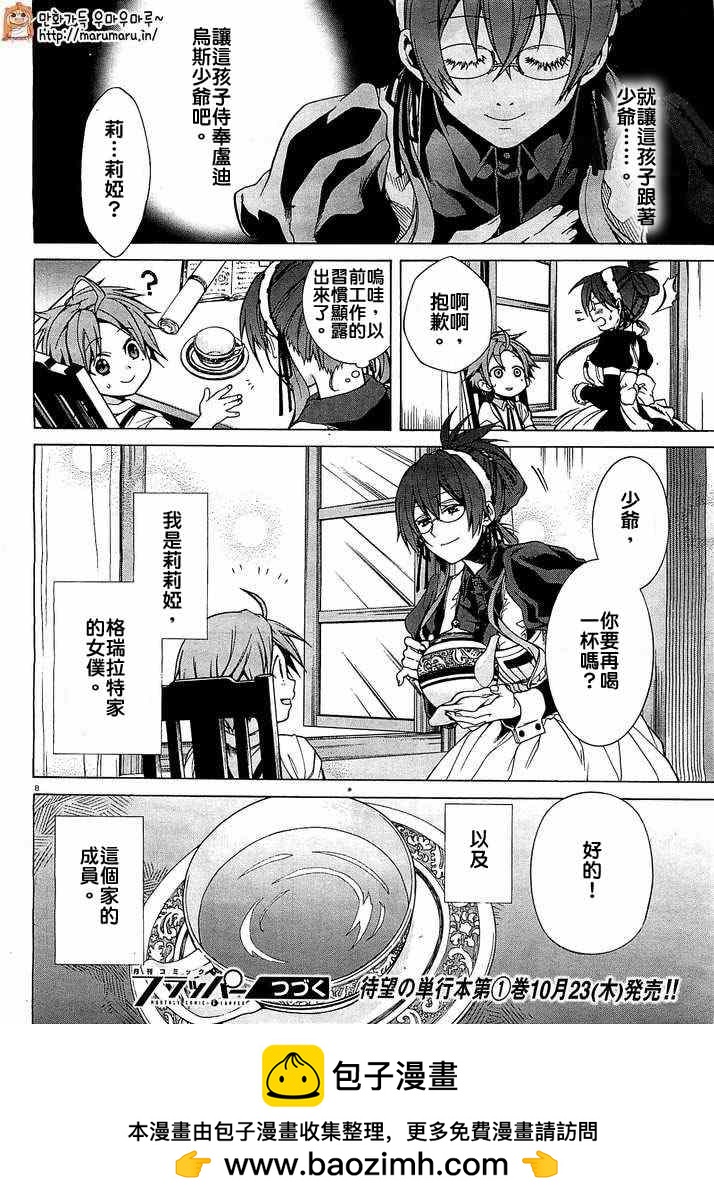 第 8 页