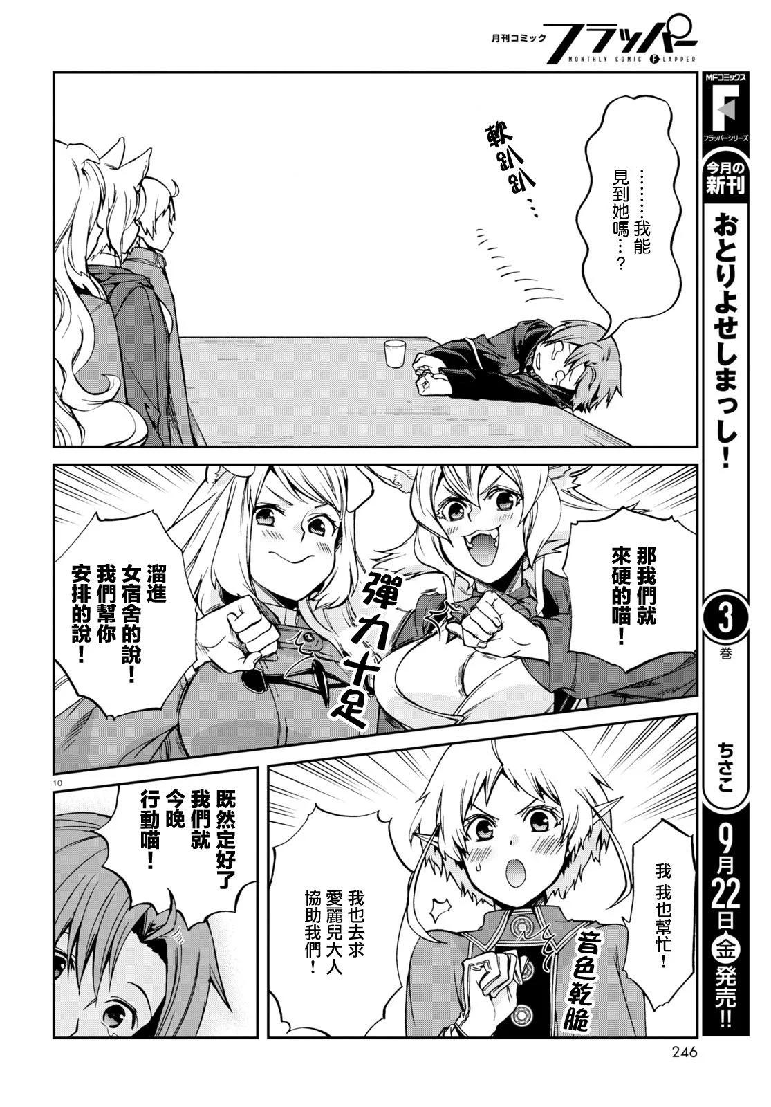 第 10 页