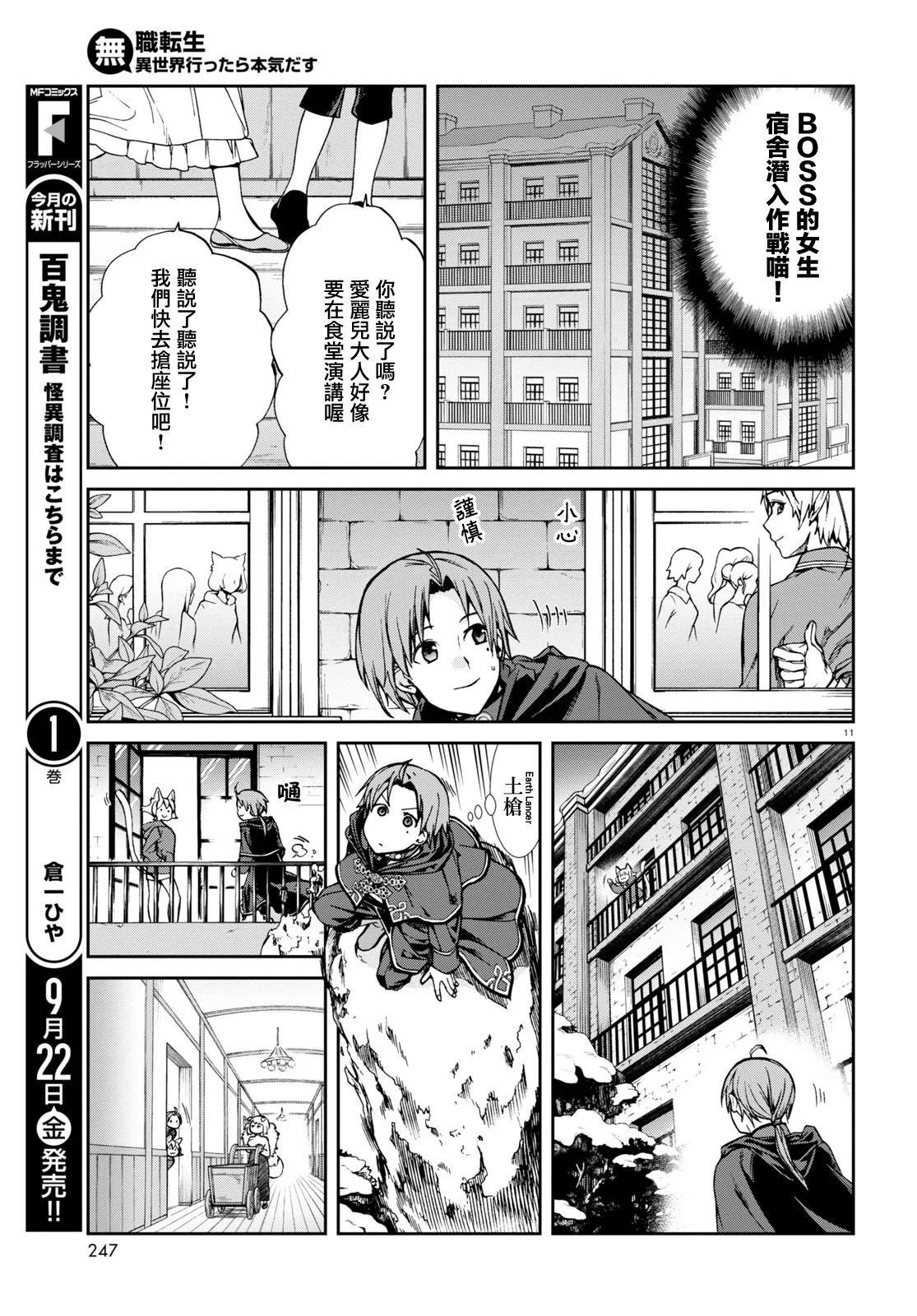 第 11 页