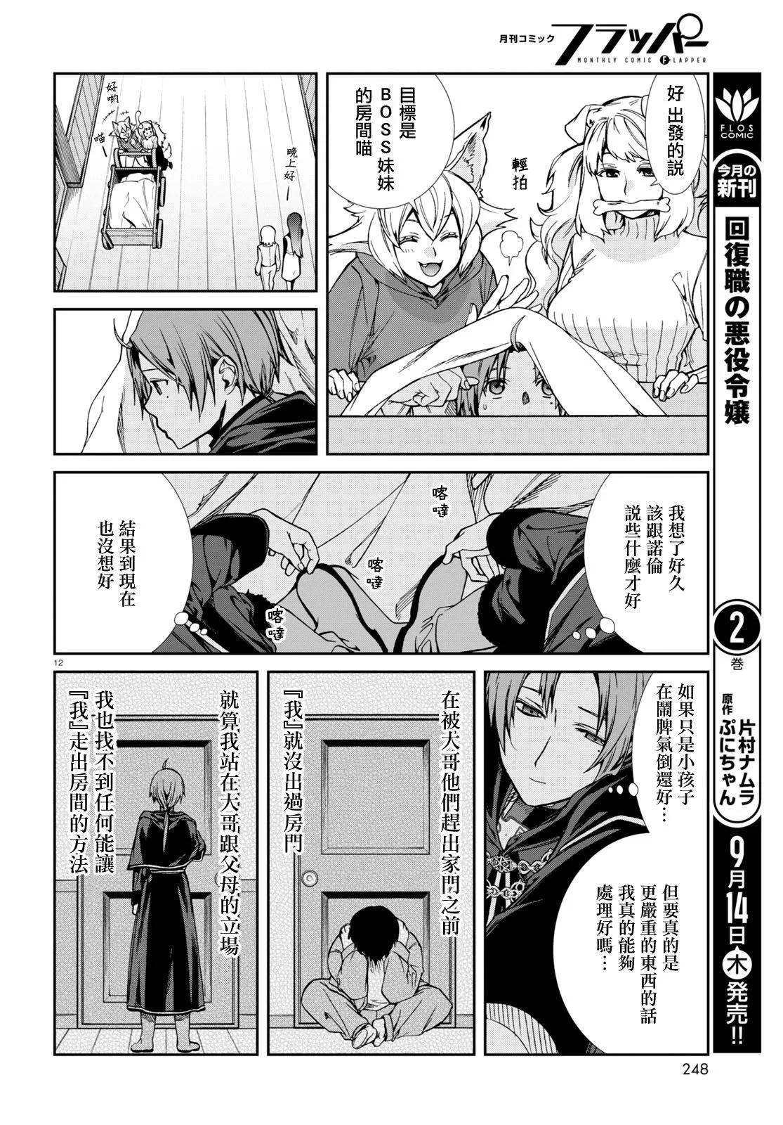 第 12 页