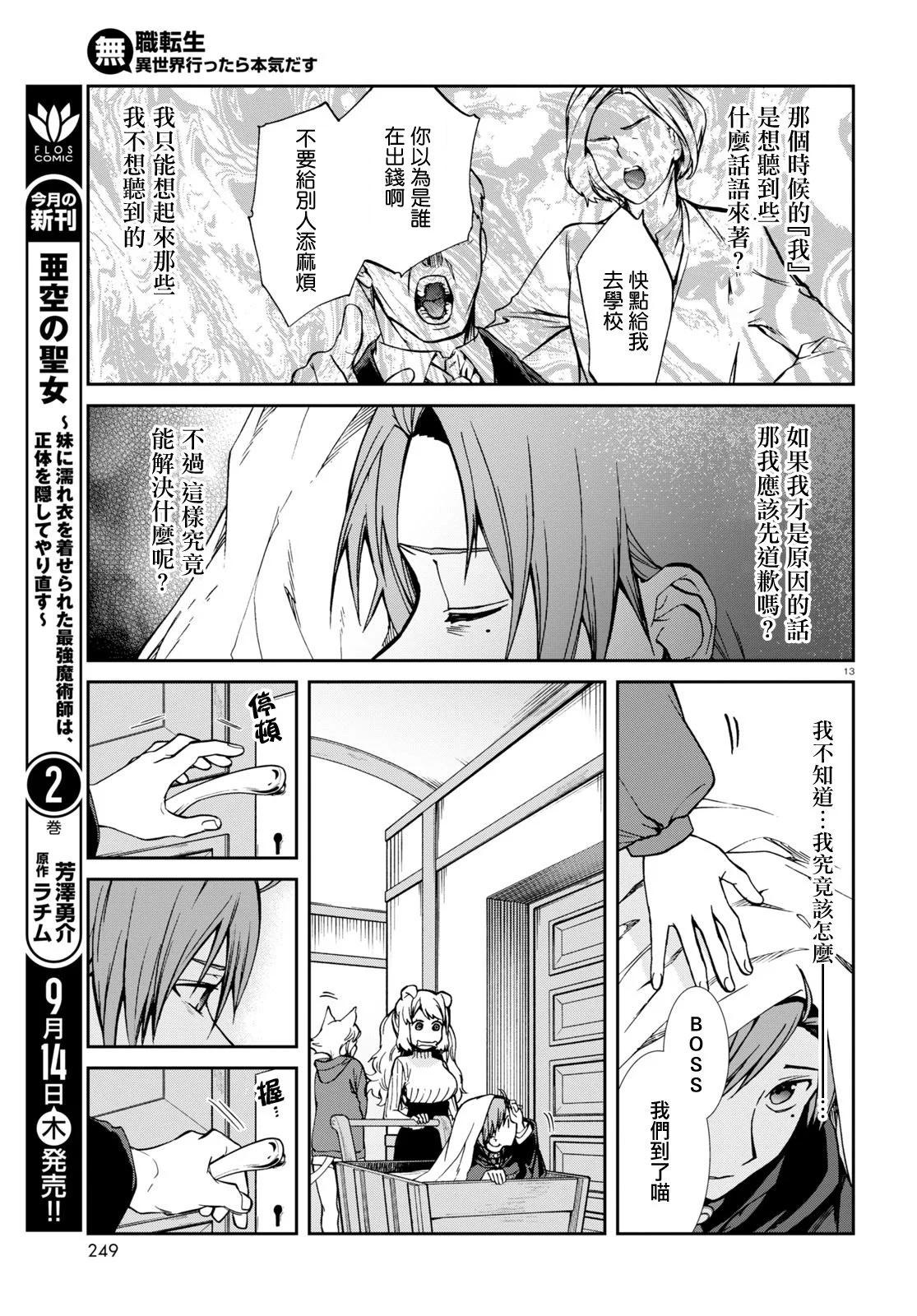第 13 页