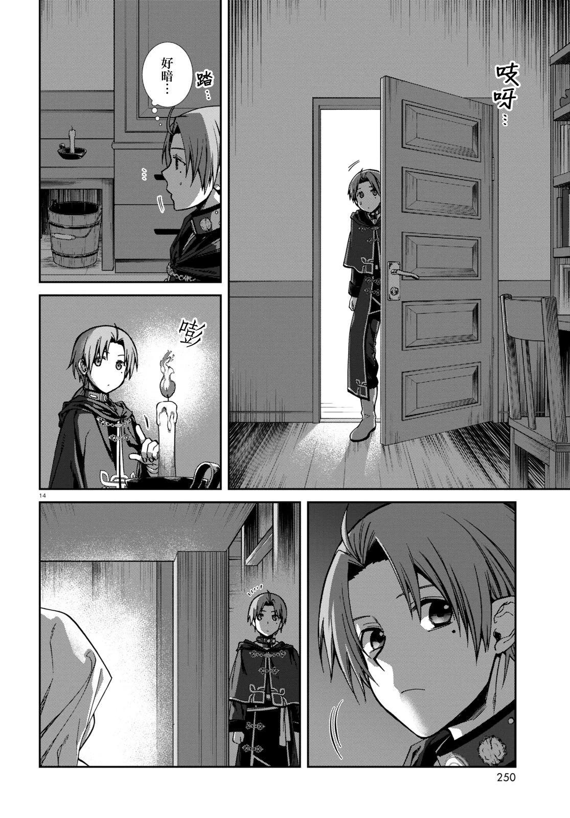 第 14 页