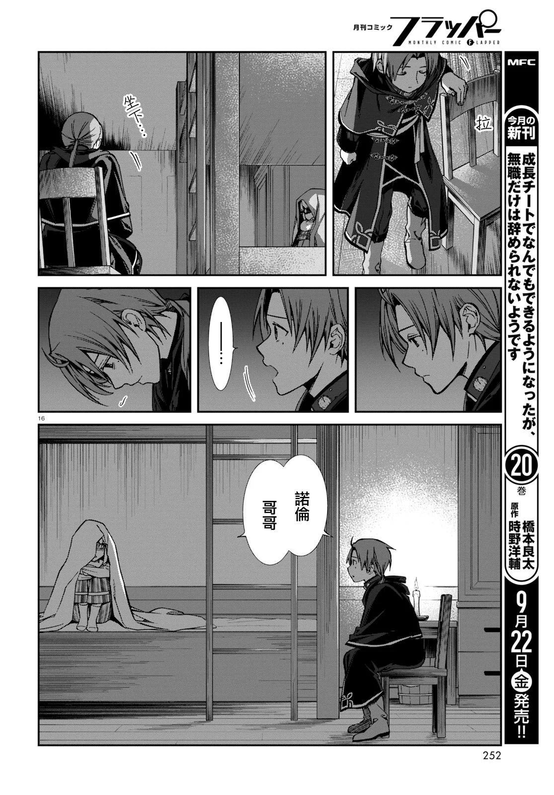 第 16 页