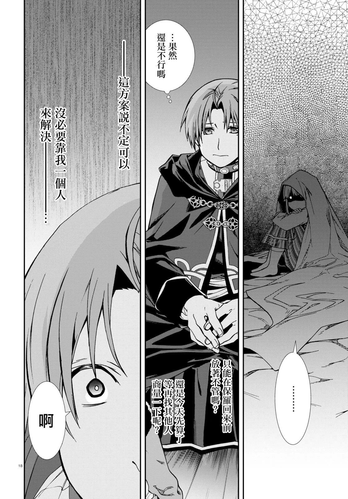 第 18 页