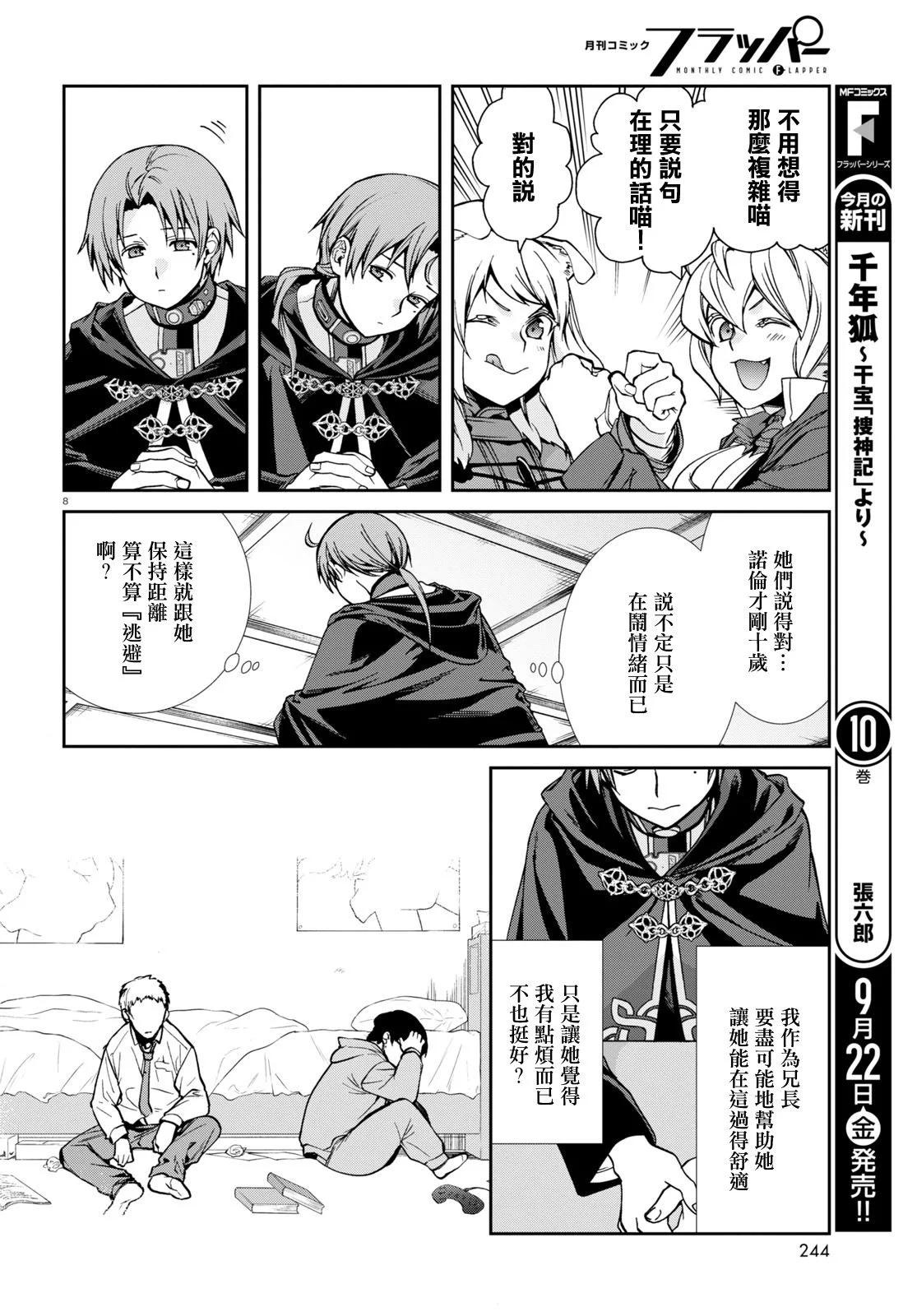 第 8 页