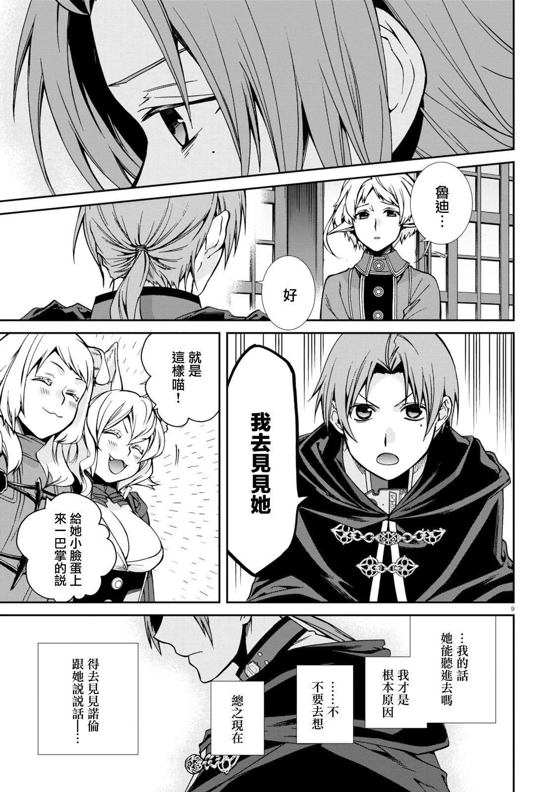 第 9 页