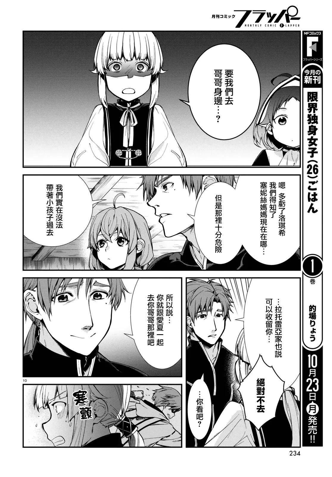 第 10 页