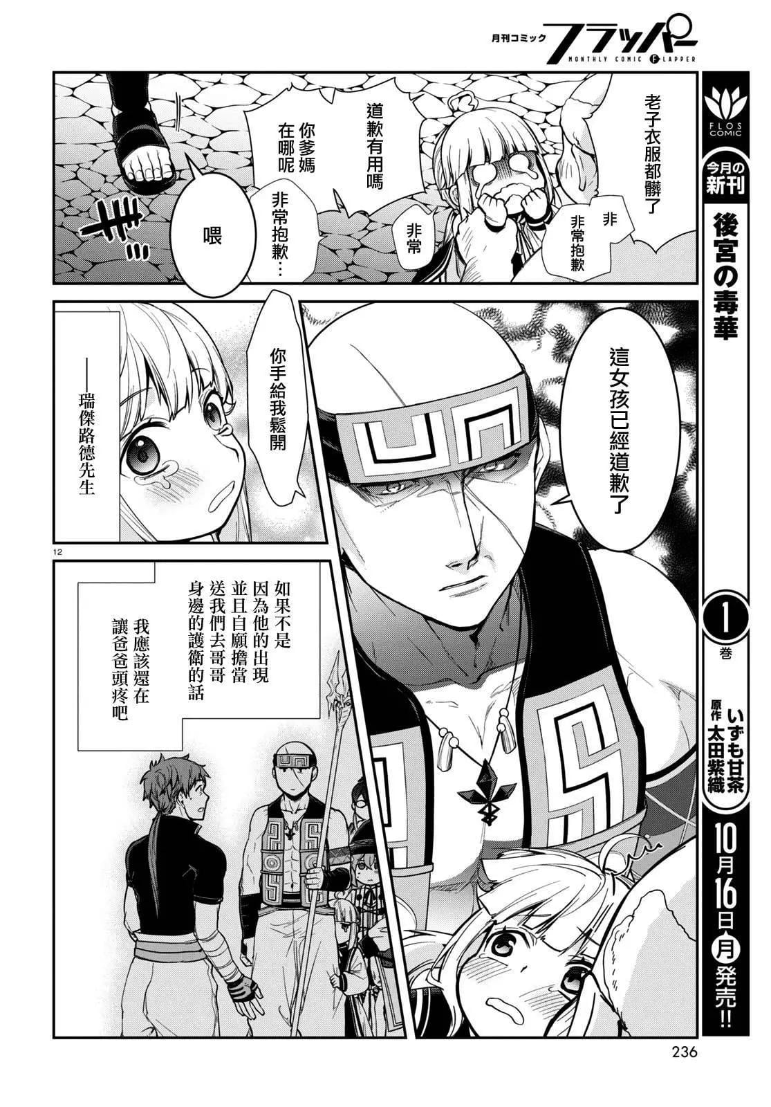 第 12 页
