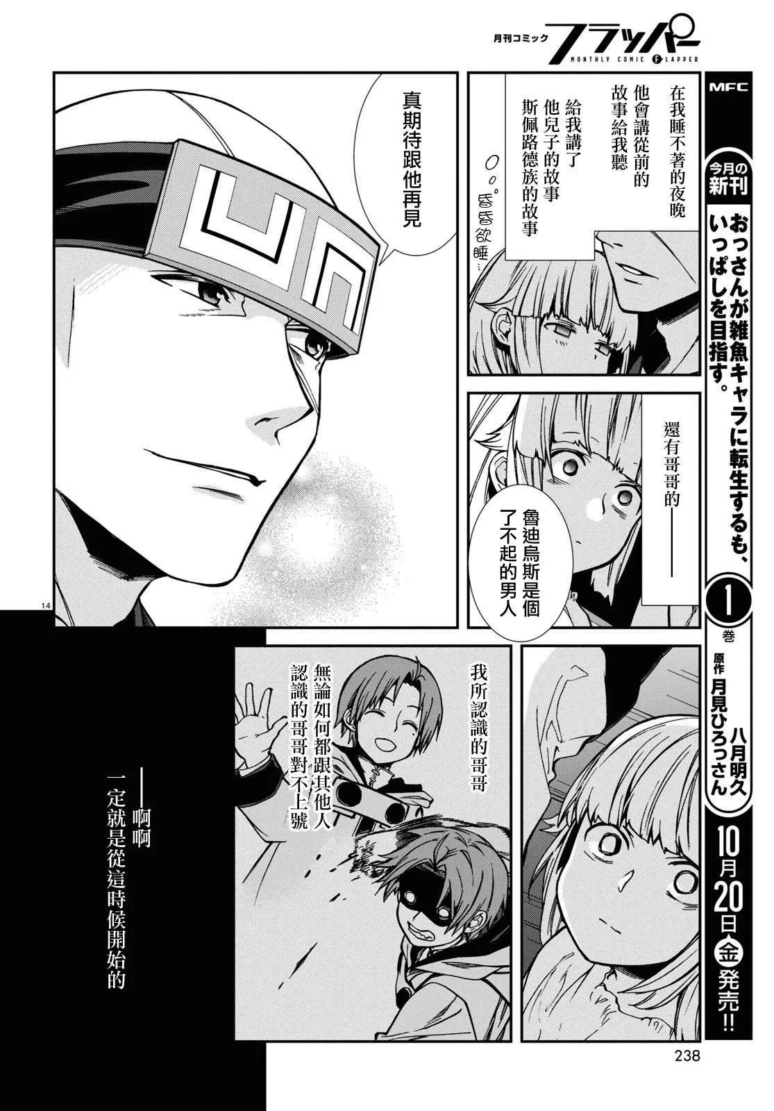 第 14 页