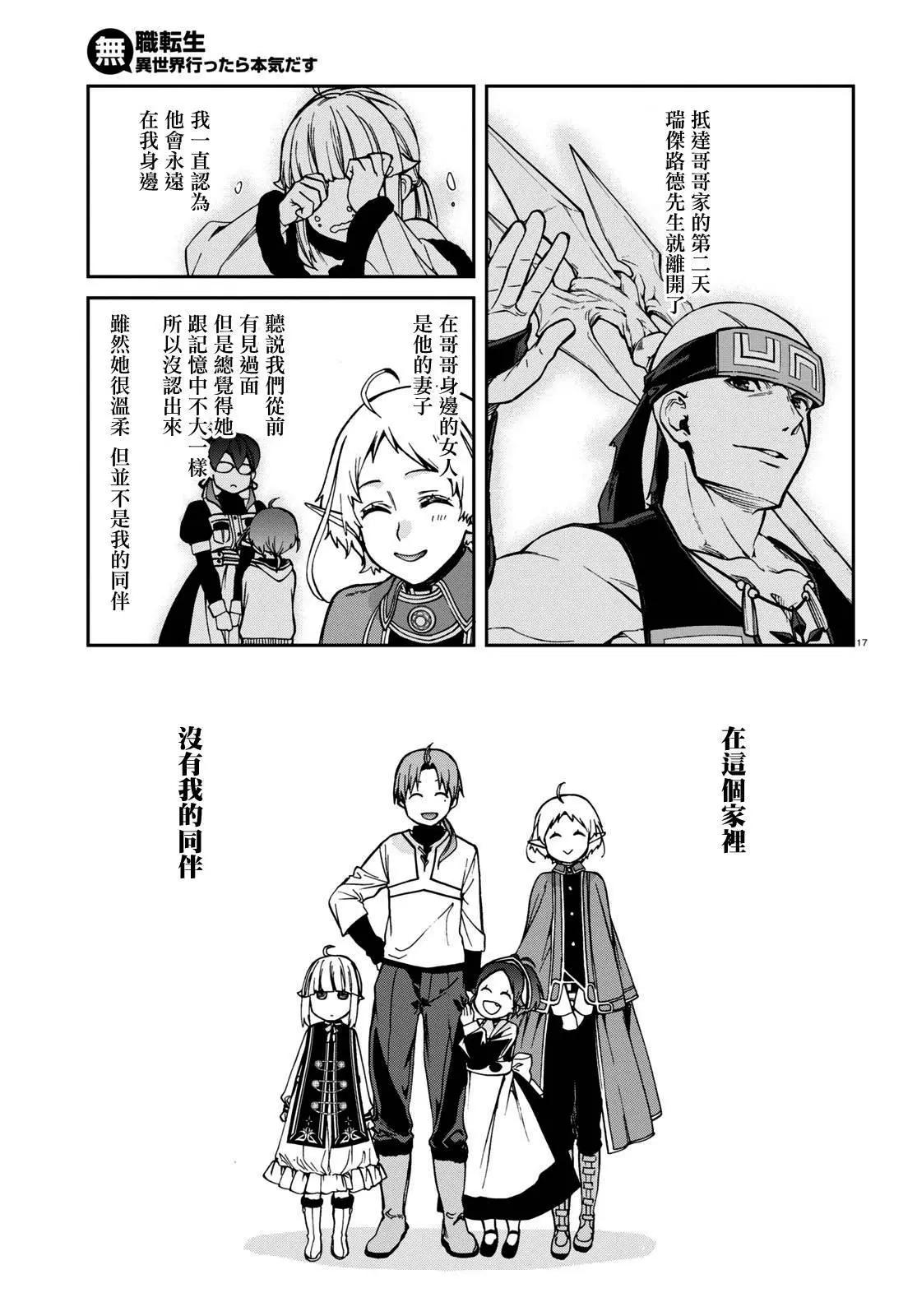 第 17 页