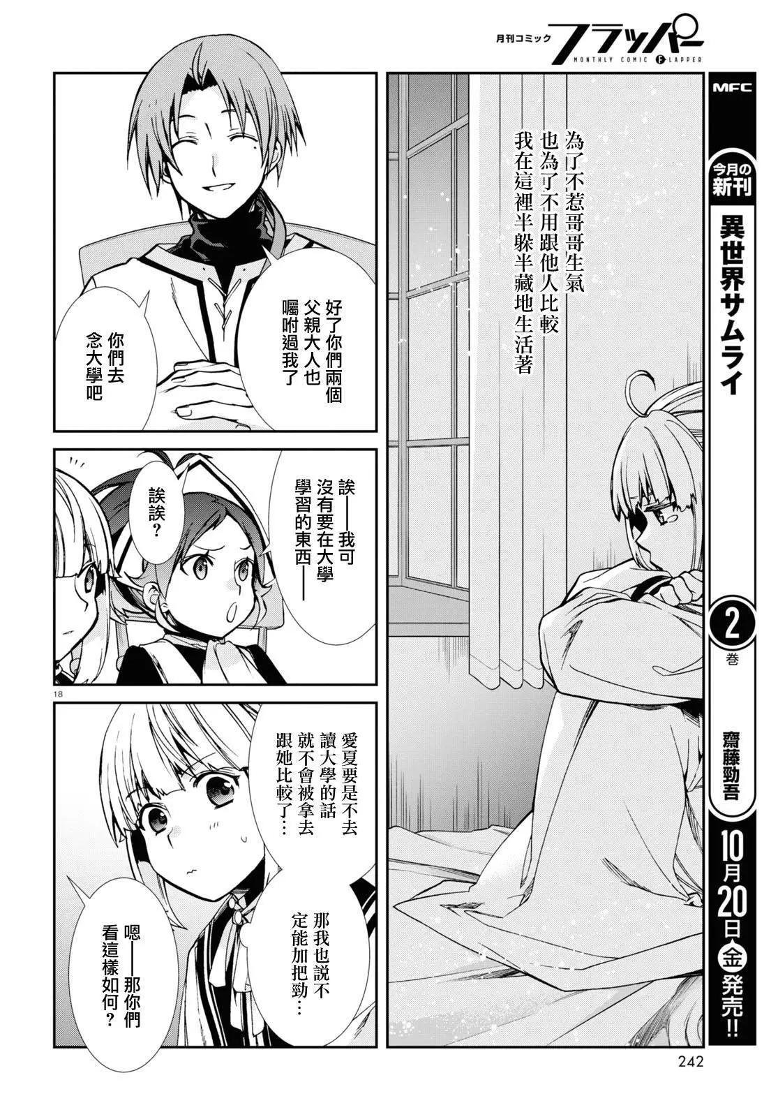 第 18 页