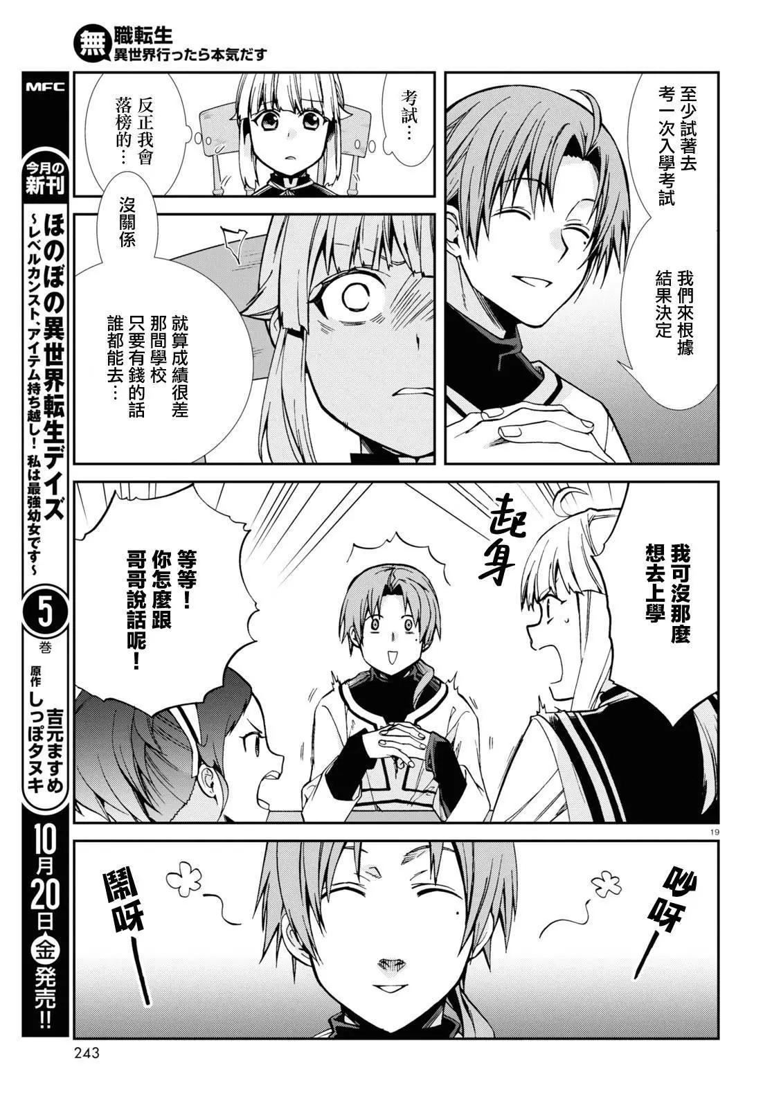 第 19 页