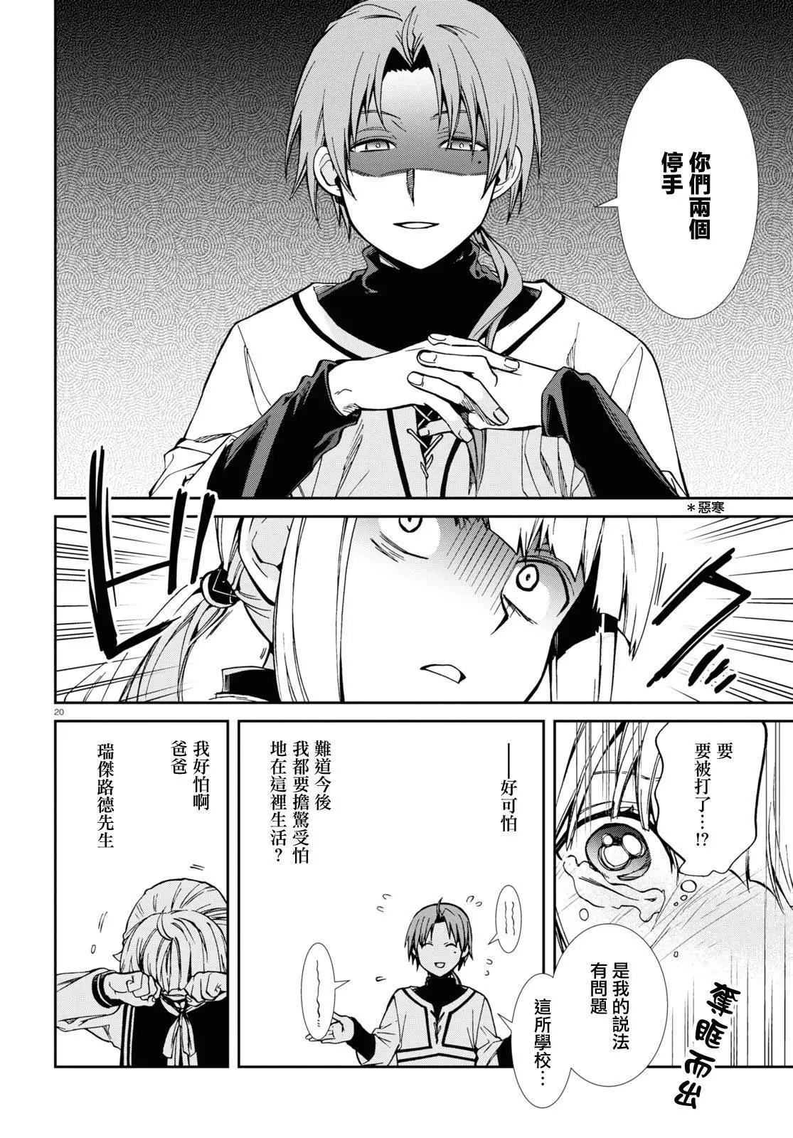 第 20 页