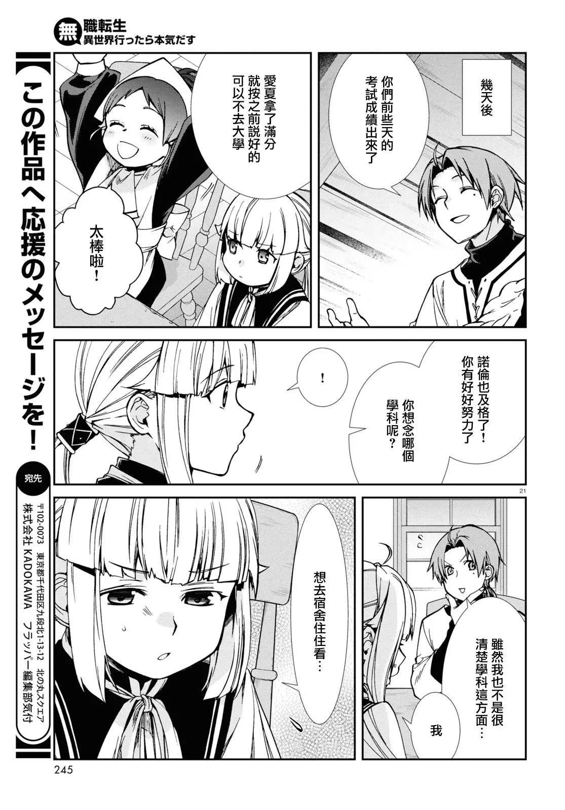 第 21 页