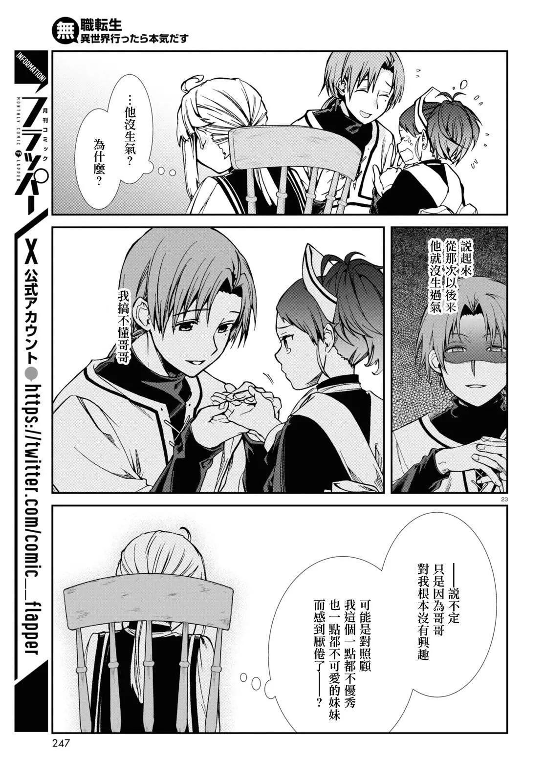 第 23 页