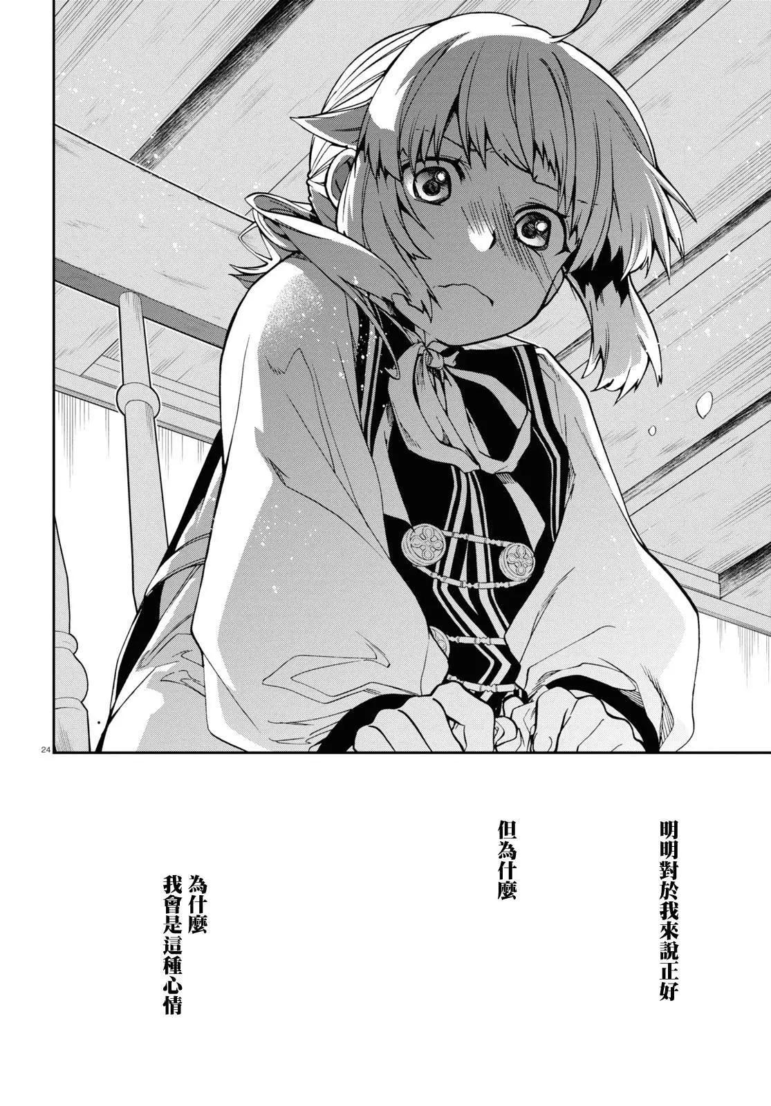 第 24 页