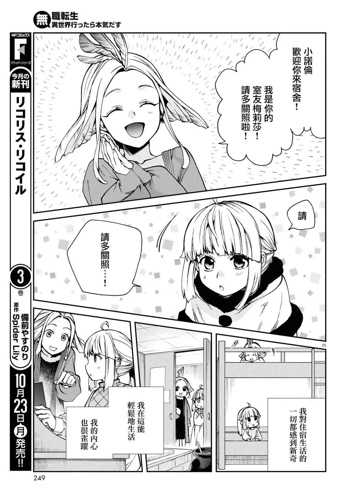第 25 页