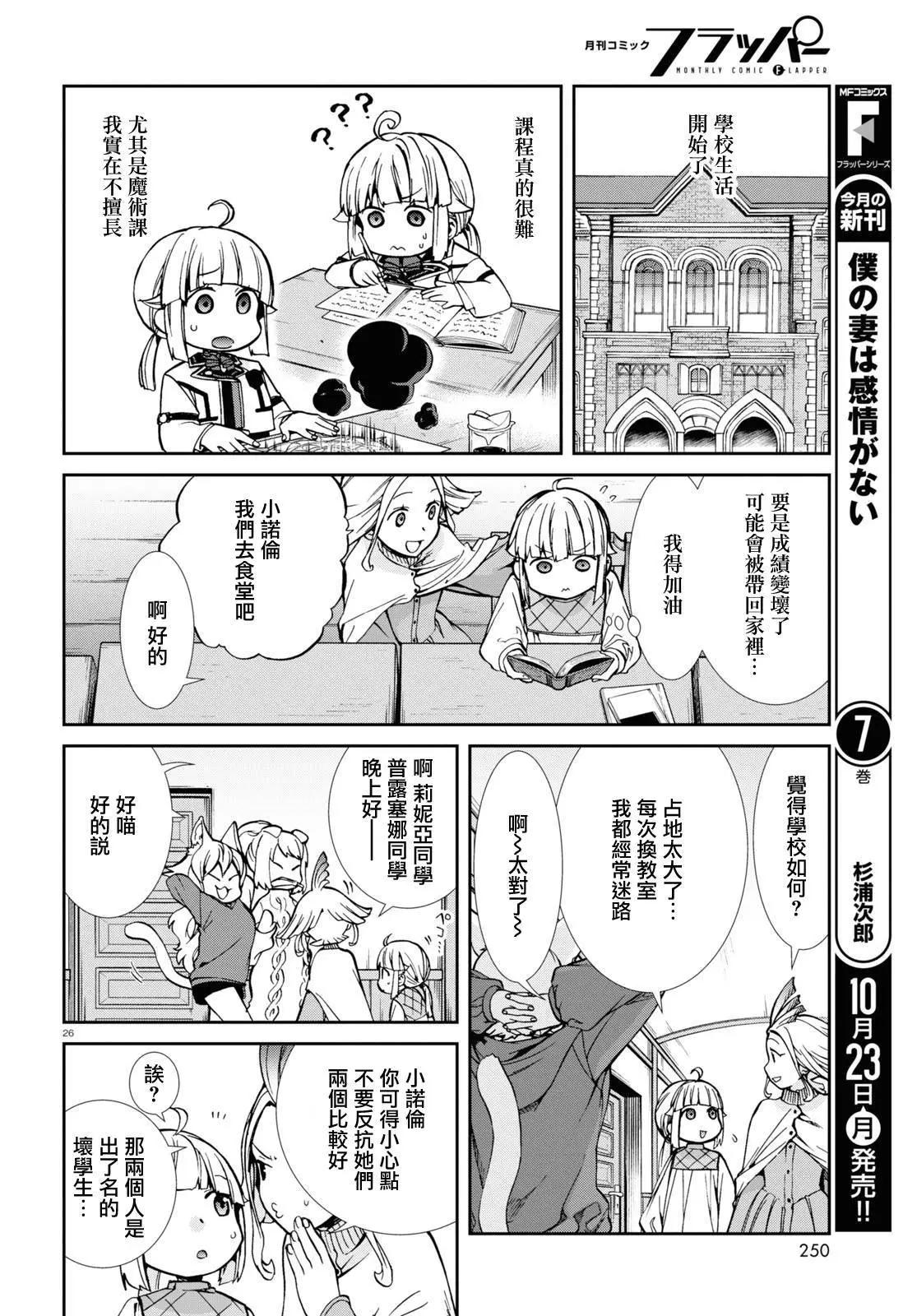 第 26 页