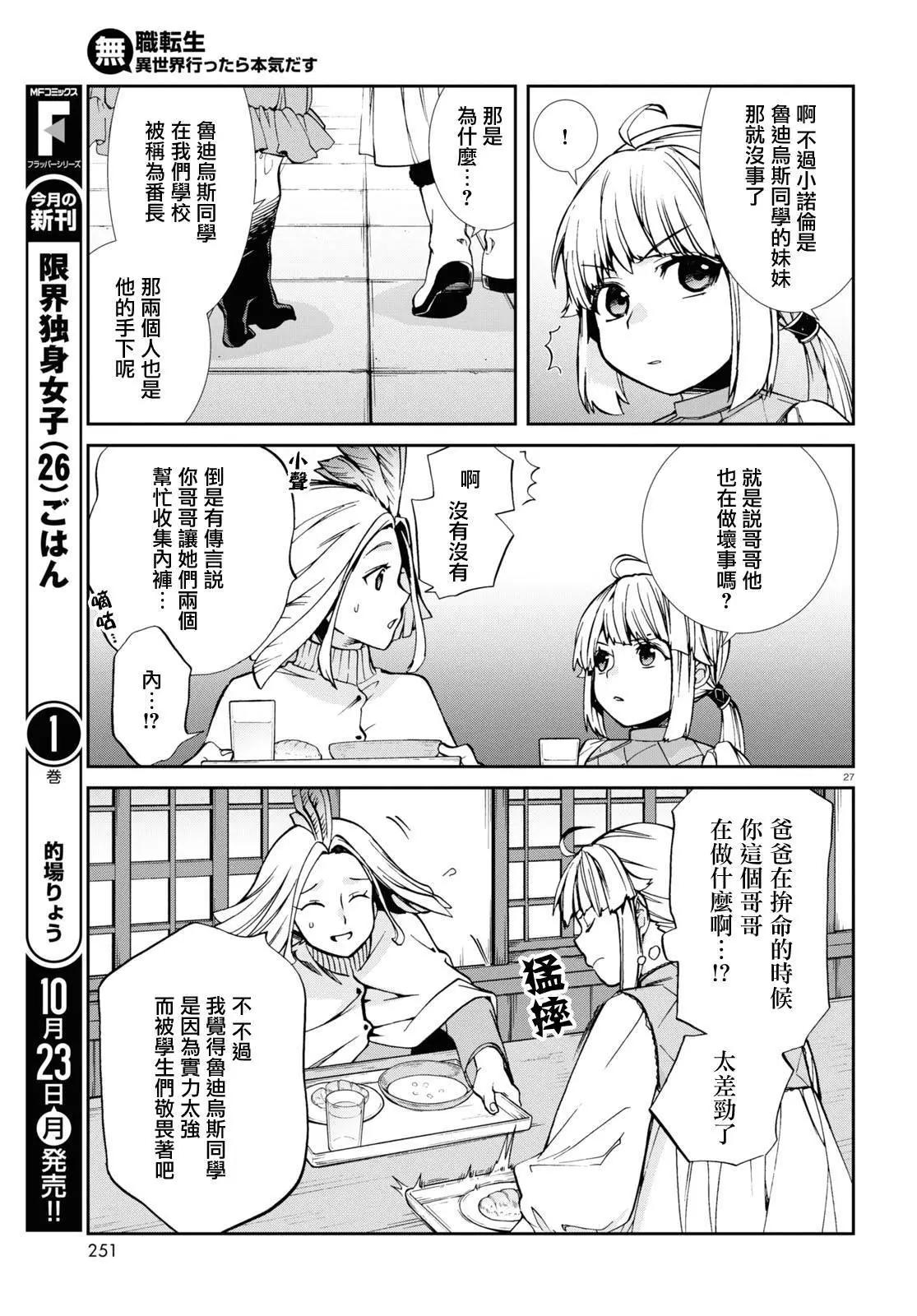 第 27 页