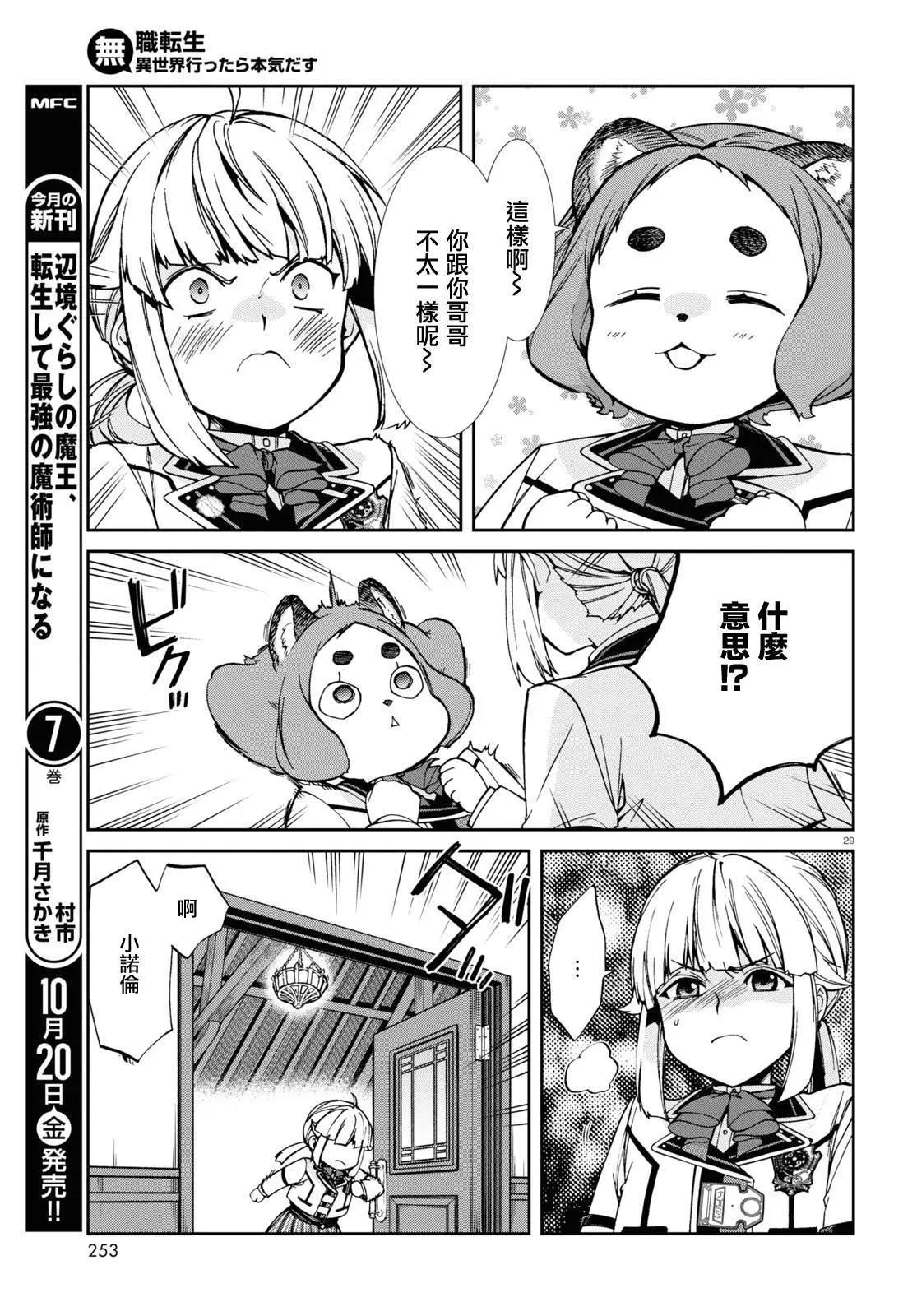 第 29 页
