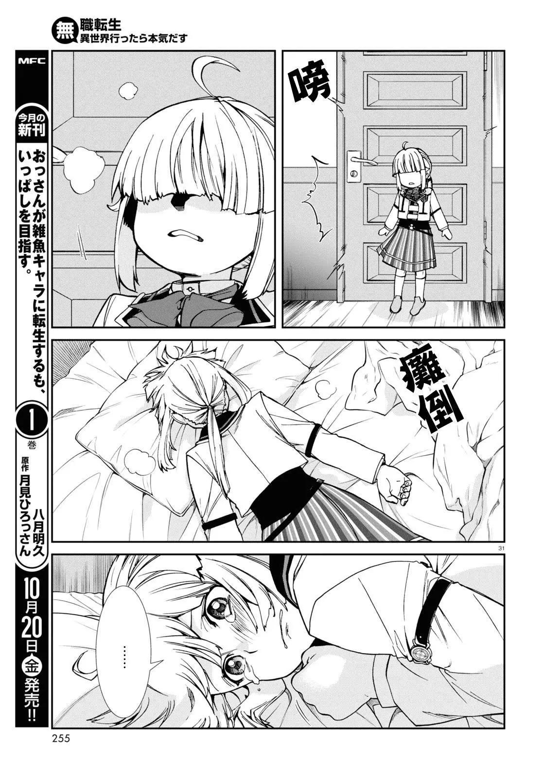 第 31 页