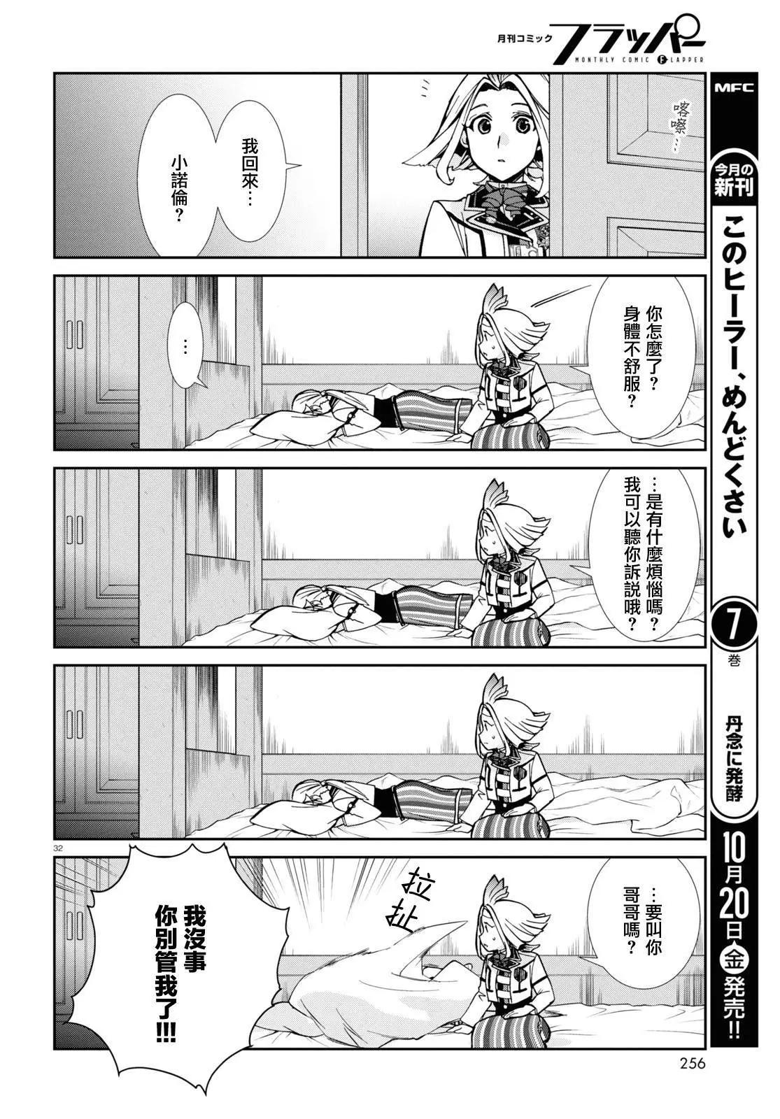 第 32 页