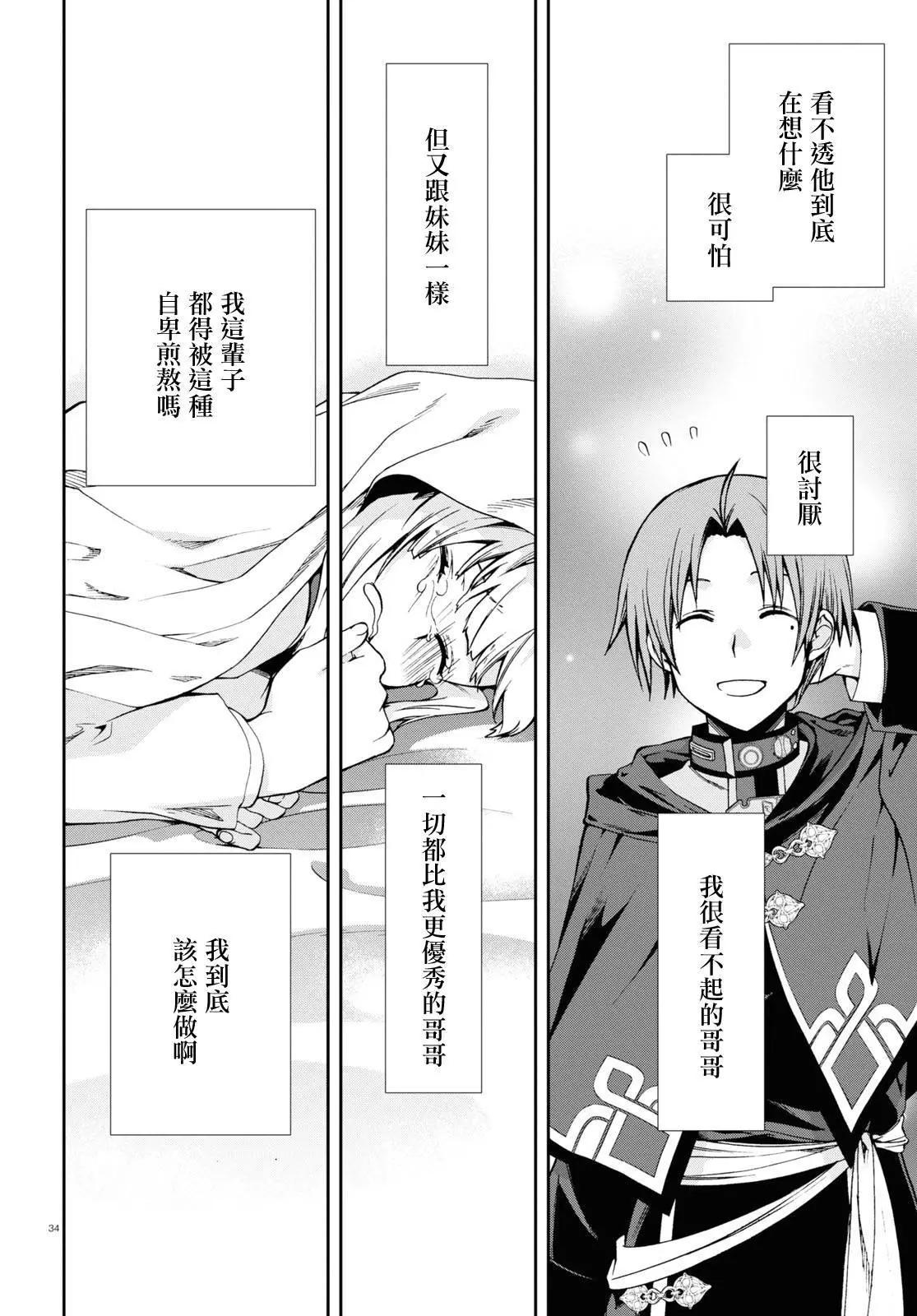 第 34 页