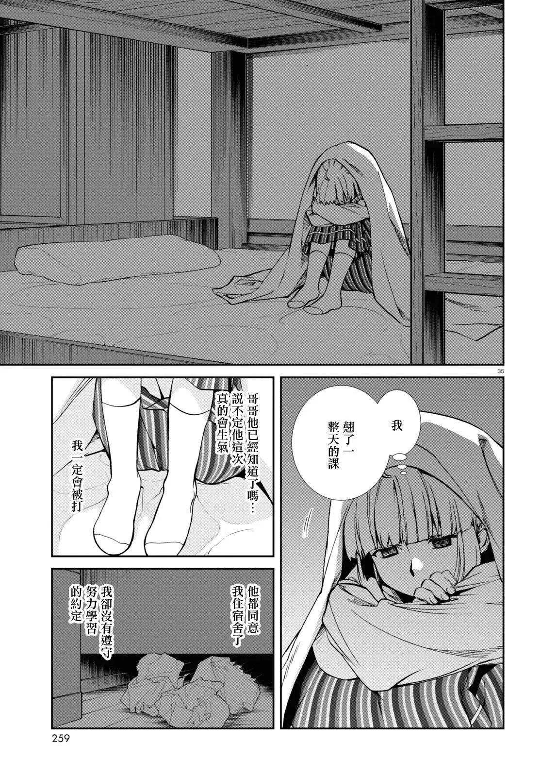 第 35 页