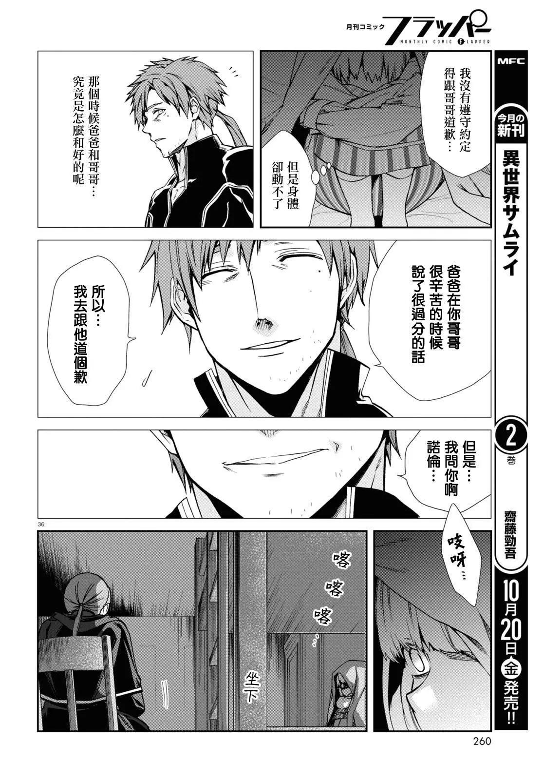 第 36 页